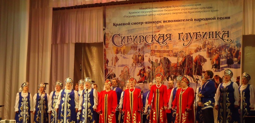Русский хор из Усть-Абаканского района стал лауреатом III степени на конкурсе в Красноярске