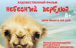 Кино для всей семьи – городской центр культуры «Победа» приглашает на премьеру
