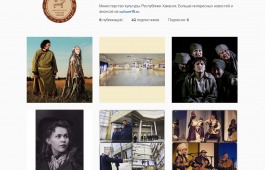 Всё самое интересное в мире культуры и искусства Хакасии теперь и в Инстаграме