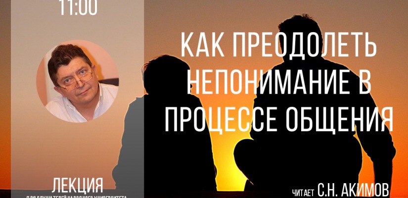 В Главной библиотеке Хакасии научат преодолевать непонимание в общении