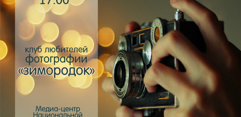 О том, как научиться видеть в обыденных вещах необычное, расскажут в главной библиотеке Хакасии