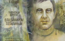 В Главной библиотеке Хакасии читатели встретятся с сибирским самородком