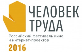 Заканчивается приём заявок на участие во II Российском фестивале кино и интернет-проектов 
