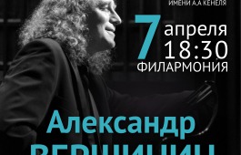 Член жюри Всероссийского конкурса имени Кенеля Александр Вершинин выступит в Хакасии