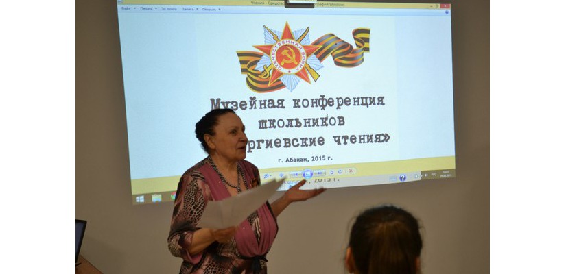 В главном музее Хакасии пройдут Георгиевские чтения, посвященные 71-й годовщине Великой Победы