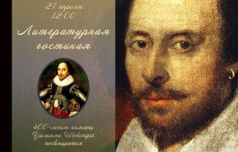 В главной библиотеке Хакасии прозвучат бессмертные произведения Уильяма Шекспира