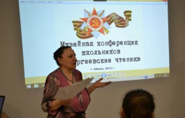 В главном музее Хакасии пройдут Георгиевские чтения, посвященные 71-й годовщине Великой Победы