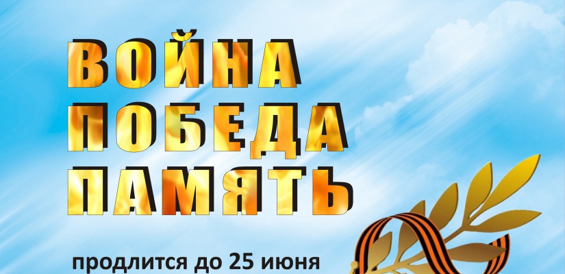 Ко Дню Победы в Национальной библиотеке открывается книжная выставка «Война. Победа. Память»