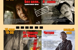 Городской центр культура «Победа» приглашает на фильмы киностудии «Хакасфильм»
