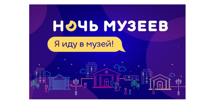 «Ночь музеев» в Черногорске посвящена 80-летию города