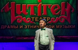 Театр «Читiген» закрыл театральный сезон