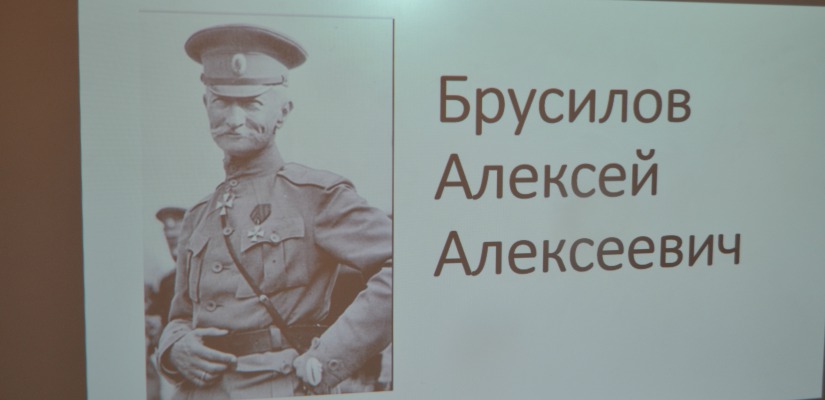К 100-летию Брусиловского прорыва в музеях и библиотеках Хакасии прошли лекции и презентации