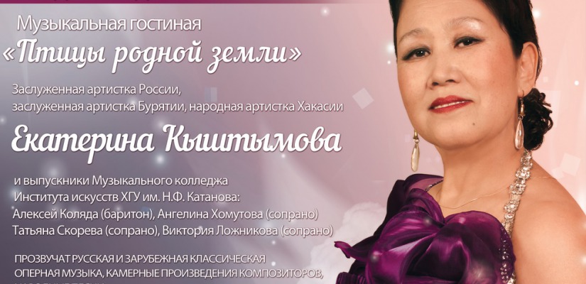 «Птицы родной земли»: выпускники Екатерины Кыштымовой споют вместе со своим педагогом