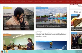 Учреждения культуры теперь могут рассказать о себе в Сводном новостном обзоре «О России и регионах»