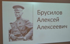 К 100-летию Брусиловского прорыва в музеях и библиотеках Хакасии прошли лекции и презентации