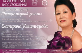 «Птицы родной земли»: выпускники Екатерины Кыштымовой споют вместе со своим педагогом