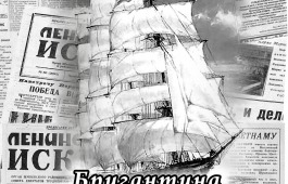 Страницы истории литературного объединения «Стрежень» на сайте Главной библиотеки Хакасии