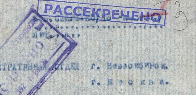 Сотрудники Национального архива Хакасии просмотрели более 800 архивных дел с грифом «Совершенно секретно»