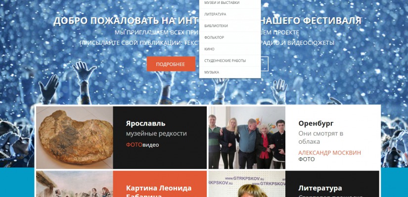 Журналистов Хакасии в области культуры приглашают принять участие в Национальном фестивале «Кульминация»
