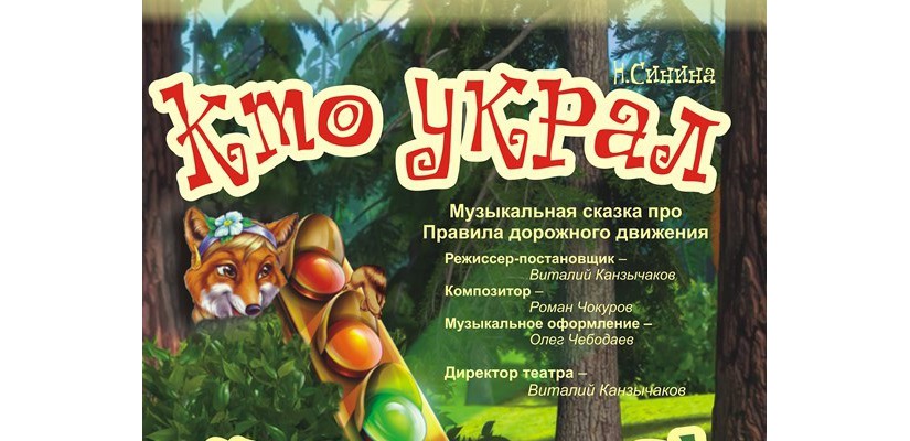 Театр «Читiген» 1 сентября проведет для первоклассников Хакасии познавательное представление