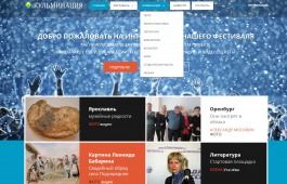 Журналистов Хакасии в области культуры приглашают принять участие в Национальном фестивале «Кульминация»