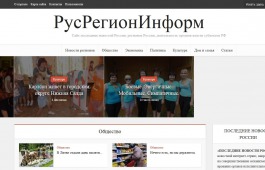 О работе органов исполнительной власти Республики Хакасия можно будет узнать на новом информационном портале