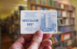 Сохранность фонда главной библиотеки Хакасии обеспечит RFID-технология