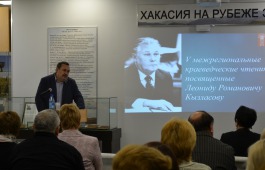 Главный музей Хакасии приглашает принять участие в «Кызласовских чтениях»