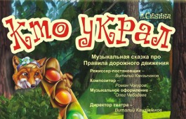 Театр «Читiген» 1 сентября проведет для первоклассников Хакасии познавательное представление
