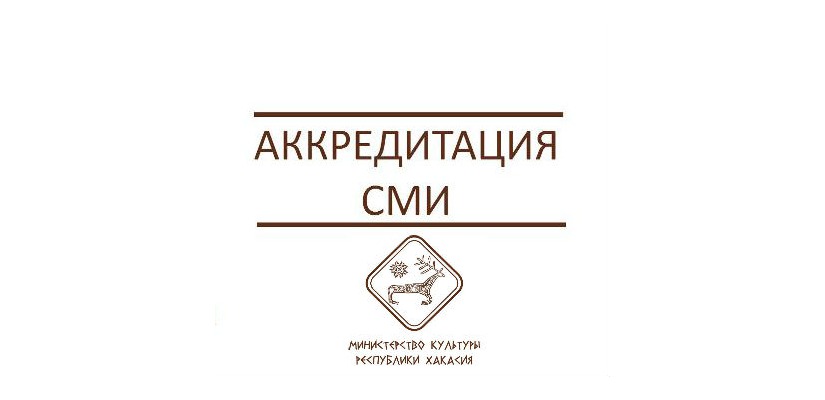 Открыта аккредитация СМИ на республиканский национальный праздник Уртун тойы