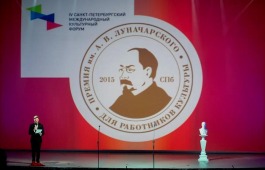 Работники сферы культуры Хакасии могут принять участие в конкурсе на соискание премии имени Анатолия Луначарского