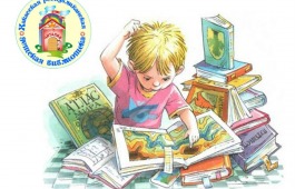В Хакасии продолжается благотворительная акция «Подари ребёнку книгу!»