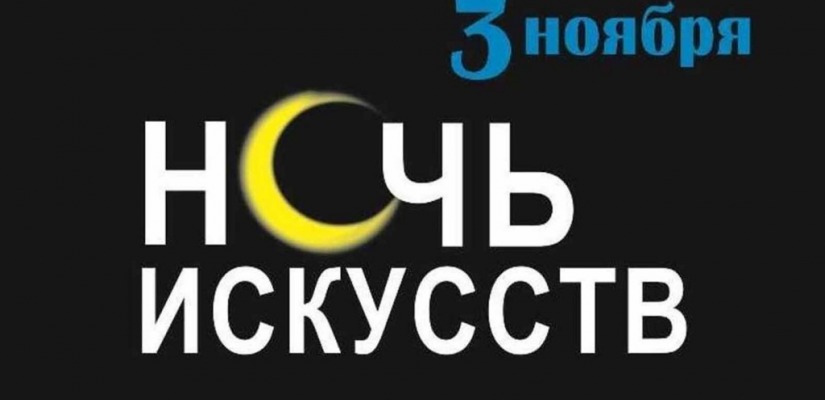 Музей истории Черногорска готовится к «Ночи искусств»