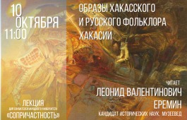 Народный университет «Сопричастность» открывает новый учебный сезон