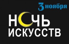 Музей истории Черногорска готовится к «Ночи искусств»