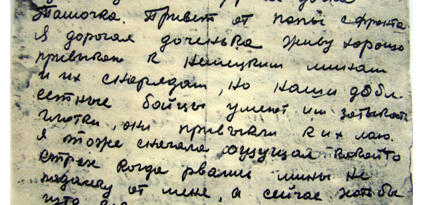 Главный музей Хакасии откроет выставку «Письма войны»