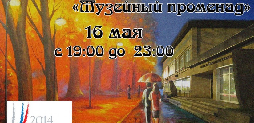 Музейная ночь в Хакасии: много музыки, театра и увлекательных мастер-классов