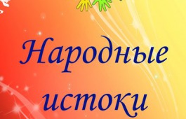 Виват, «Час Ханат»!