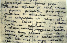 Главный музей Хакасии откроет выставку «Письма войны»