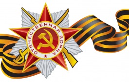 В главном музее Хакасии пройдут Георгиевские чтения, посвященные 70-летию Победы в Великой Отечественной войне