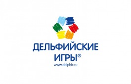 Делегация Хакасии выезжает в Волгоград для участия в молодежных Дельфийских играх России