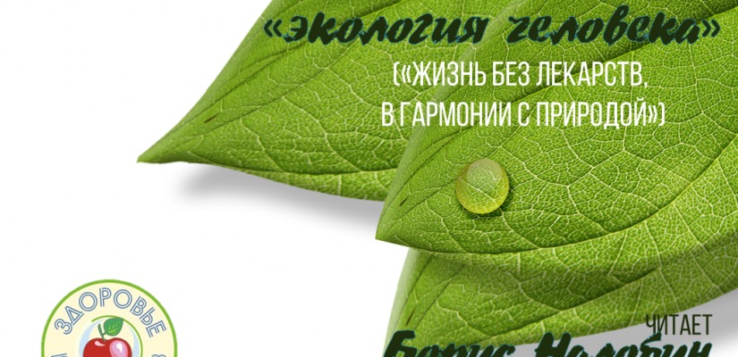 Национальная библиотека им. Н.Г. Доможакова возобновляет проведение публичных лекций о здоровье человека