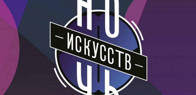 «Ночь искусств» в главном музее Хакасии посвящена Году российского кино