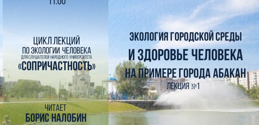 В народном университете «Сопричастность» появится новый лектор