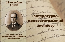 По Хакасии вновь отправится литературно-просветительский экспресс главной библиотеки республики