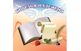 В Хакасии пройдет фестиваль поэзии среди людей с нарушением зрения