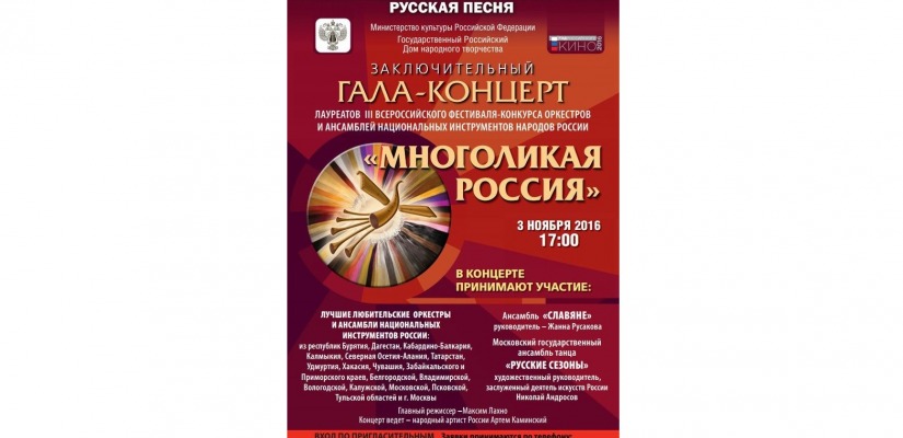 Учащиеся Хакасской республиканской детской школы искусств представили Хакасию в конкурсе «Многоликая Россия»