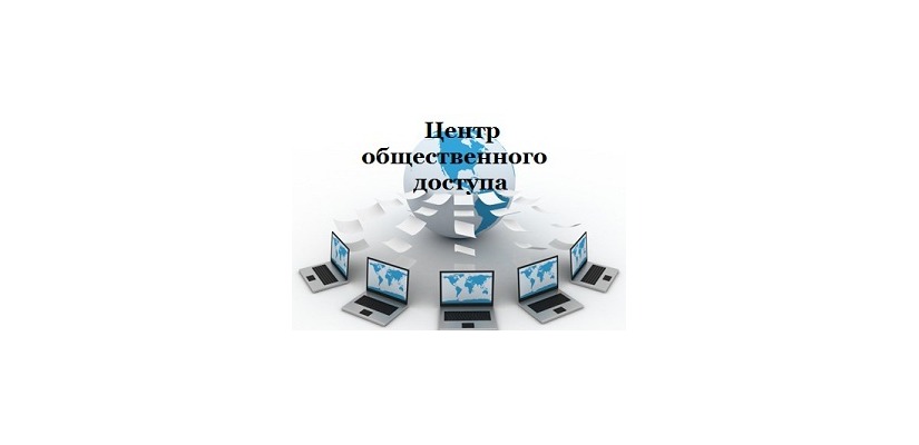Усть-Абаканская центральная библиотека помогает продвижению госуслуг в Хакасии