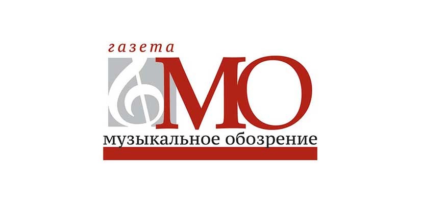 Национальная газета «Музыкальное обозрение» предлагает подписку на 2017 год