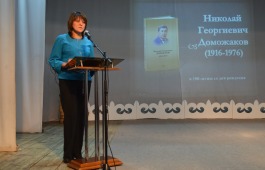 Биобиблиографический указатель «Николай Георгиевич Доможаков (1916-1976)» поступит в муниципальные библиотеки республики